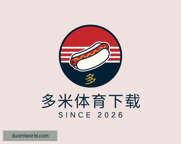 介绍多米体育下载