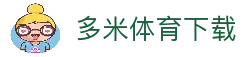 客户端下载